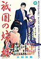 『祇園の姉妹』（1956年）