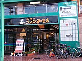 コメダ珈琲 ガーデンプラザ店 (後に石川橋店、2013年11月閉店)