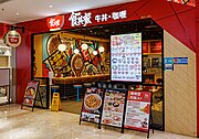 深圳水貝IBC店