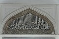 Hadim Ibrahim Mosque Islamic calligraphy above a window