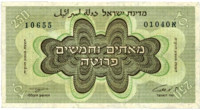 250 פרוטה