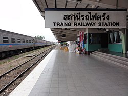 สถานีรถไฟตรัง