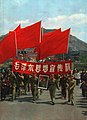 文革期間的毛泽东思想宣传队