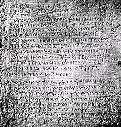 Tweetalige Aramese en Griekse inskripsie, 3de eeu v.C.