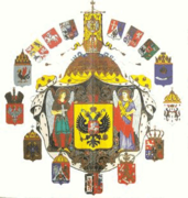 Escudo grande del Imperio Ruso (1857-1882)