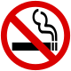 التدخين ممنوع