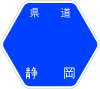 静岡県道68号標識