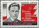 Timbre-poste URSS, 1955 : 25e anniversaire de la mort du poète.