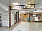 パルシェ本館改札口（2022年9月）