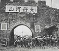 1945年，八路军攻克张家口，图为大境门