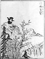 Le yamabiko (幽谷響?) signifie « écho », aussi Sekien probablement veut-il dire que cette créature est un esprit qui imite les sons dans les montagnes.