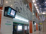 Xinghu Jie station