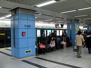 华强路站站台