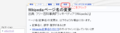 移動タブの位置 2005/8/27作成、2005/9/20再作成。 Wikipedia:ページ名の変更で使用。ログインし忘れていて「あれ、ない」と一瞬戸惑いました（笑）。