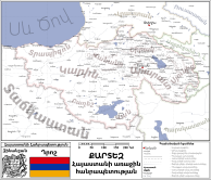 Հայաստանի առաջին հանրապետության սահմանները՝ ըստ Սևրի պայմանագրի, Վուդրո Վիլսոնի իրավարար վճռի և Ազգերի Լիգայի հատուկ որոշմամբ։