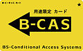 Pay broadcast demo use B-CAS card