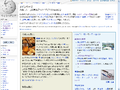 Japaninkielisen Wikipedian etusivu