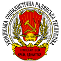 Varianta znaku Ukrajinské SSR (1918—1920)