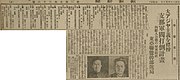 이종락 수사결과 발표를 보도한 1931년 4월 10일자 조선신문(朝鮮新聞) 기사. 사진은 왼편이 이정락(李貞洛) 즉 이종락(李鍾洛)이고, 오른편이 김영순(金永淳) 즉 김광렬(金光烈)이다.