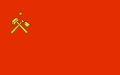 モザンビーク解放戦線の党旗(1997-2004年)（鍬と槌の交差は、農民と労働者の団結と共産主義を表す）