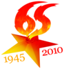Logo of the 2010 Moscow Victory Day Parade