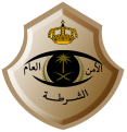 الشرطة