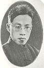 Ch'ien Mu, Chinese philosopher, historian, educator and Confucian.