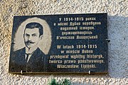 Меморіальна дошка на вул. князя Острозького, 18 (Костел Святого Яна Непомуцького) в Дубно (2012)