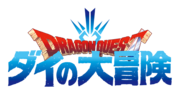 Miniatura para Dragon Quest: Las aventuras de Fly