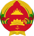 Герб Государства Камбоджа