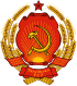Godło Ukraińskiej Socjalistycznej Republiki Radzieckiej (1949–1991)