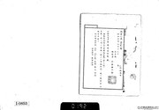 국민부(國民府)를 탈퇴한 공산주의자들이 1930년 9월 10일자로 조선혁명군(朝鮮革命軍) 길강지휘부(吉江指揮部)를 창설할 당시의 조직표(組織表)와 내건 선언(宣言) 및 구호(口號) : 1930-09-17 일자 길림(吉林) 주재 일본 총영사의 외무대신앞 보고서.