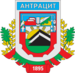 Coat of arms of Antratsyt