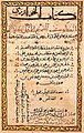 Image 25A page from al-Khwārizmī's Algebra. (from History of physics)