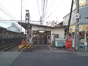 往和歌山市方向的站房(2007年6月)