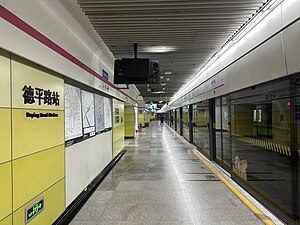 德平路站港城路方向月台