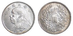 壹圓銀貨、1914年