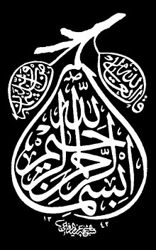 White-on-black rendering of the Basmala in the shape of a pear