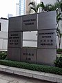 灣仔政府大樓部門指示