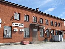 Trångsunds järnvägsstation.