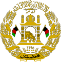 Republik Islam Afganistan (2004–2013)