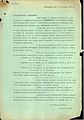 Запрошення на посвяту Оселі. 1964 р.