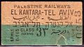 A ticket from El Qantara to Tel Aviv (1941)