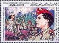 利比亞格達費當局發行的革命13週年紀念郵票