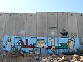 A key as part of the Arabic word for "Peace" as West Bank Wall graffiti art