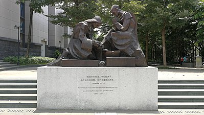 The sculpture "Jesus Washes Feet for Disciples" (John 13:14)