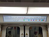 PM119型列车车门上方的LCD屏幕动态线路图
