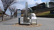 終点、県庁前交差点 和歌山市道路元標 和歌山県和歌山市