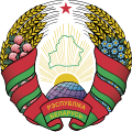 Repubblica di Bielorussia (1995-2020).