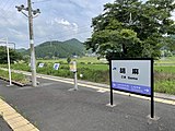 駅名標 （2022年6月）